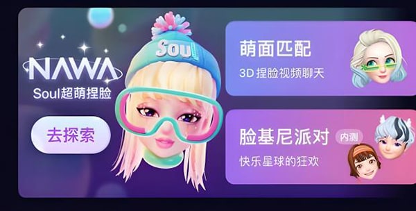 soul注销之后账号是怎样的?